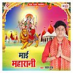 Mai Maharani Album Download