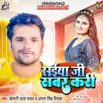 Saiya Ji Sabar Kari – Khesari Lal Yadav