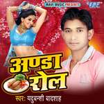Anda Roll Album Download