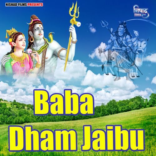 Baba Dham Jaibu Rahul Rangbaz MP3 Download