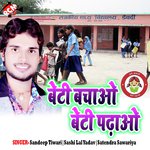 Beti Bacho Beti Padho - Narendra Yadav Song Download