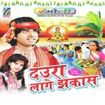 Daura Lage Jhakas Album Download