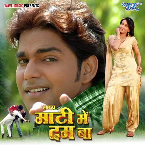 Humra Maati Mein Dum Ba Kalpana MP3 Download