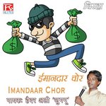 Imandar Chor - Haidar Ali Jugnu Song Download