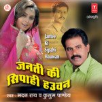 Jantee Ki Sipahi Hauwan Album Download
