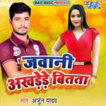 Jawani Akhdede Bitata Album Download