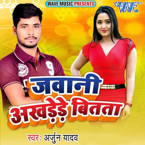 Jawani Akhdede Bitata Arjun Yadav MP3 Download