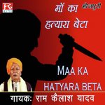 Maa Ka Hatyara Beta - Ram Kailash Yadav Song Download