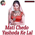 Mati Chedo Yashoda Ke Lal Album Download