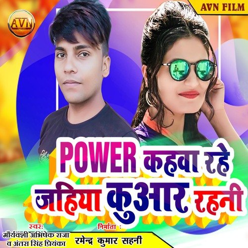 Power Kahwa Rahe Jab Kumar Rahni Abhishek Raja MP3 Download