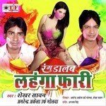 Rang Dalab Lahanga Phari Album Download