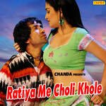 Ratiya Me Choli Khole Album Download