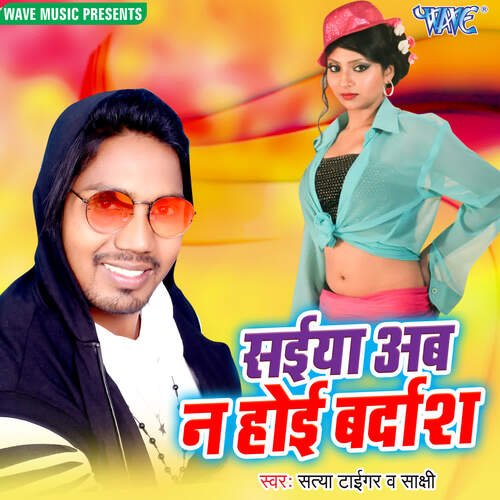 Saiya Ab Na Hoi Bardash Sakshi MP3 Download