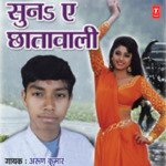 Sun Ae Chhatawali Album Download