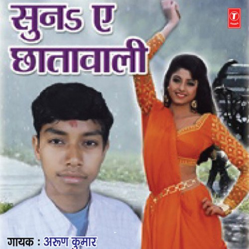 Sun Ae Chhatawali Arun Kumar Savera MP3 Download