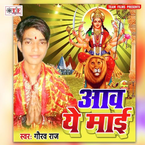 Aaw Ye Maai Gaurav Raj MP3 Download