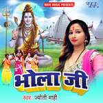 Bhola Ji Album Download