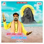 Bole Shankar Shankar Kashi Ke Kankad Kankad Album Download
