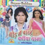 Dharmendr Diwana Songs MP3 Download