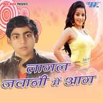 Lagal Jawani Me Aag Album Download