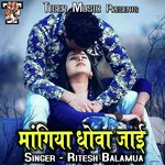 Mangiya Dhowa Jaai Album Download