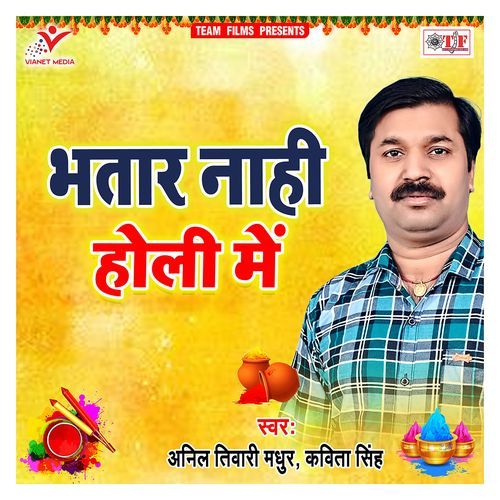 Bhatar Nahi Holi Me Kavita Singh MP3 Download