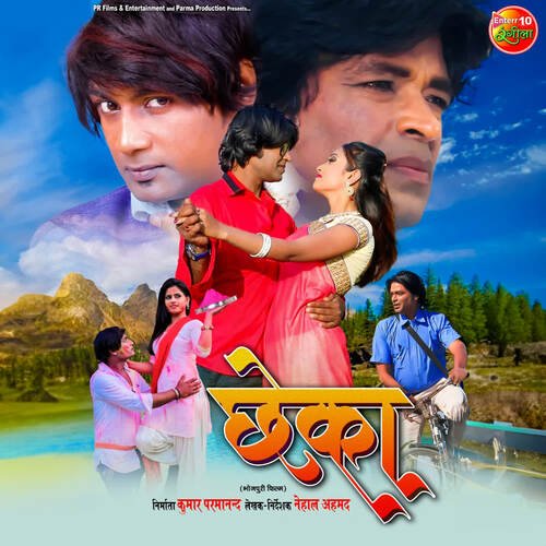 Chheka Manti Maurya MP3 Download