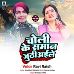Choli Ke Saman Juthiaile Album Download