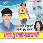 Arun Ajooba Songs MP3 Download