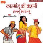 Kathmandu Ki Kahani Thallu Mathallu Album Download