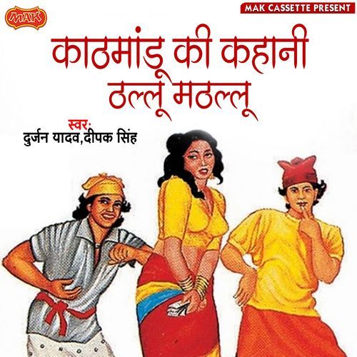 Kathmandu Ki Kahani Thallu Mathallu Deepak Singh MP3 Download