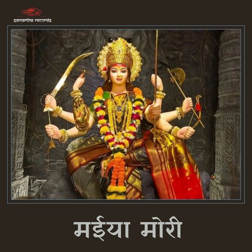 Maeeya Mori Chandan Nirala MP3 Download