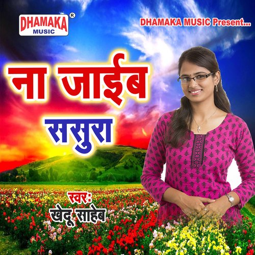 Na Jaib Sasura Khedu Saheb MP3 Download