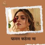 Pagal Kahela Na Album Download
