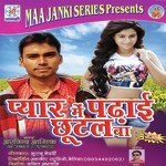 Payar Mein Padhai Chhutal Ba Album Download