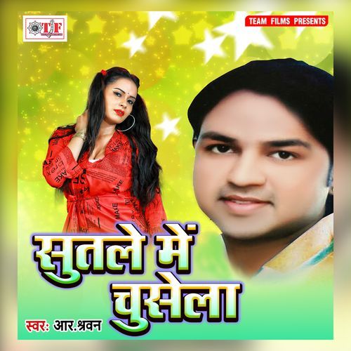 Sutale Me Chusela R. Sharvan MP3 Download