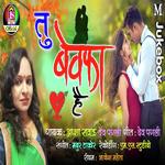 Asha Raval Songs MP3 Download