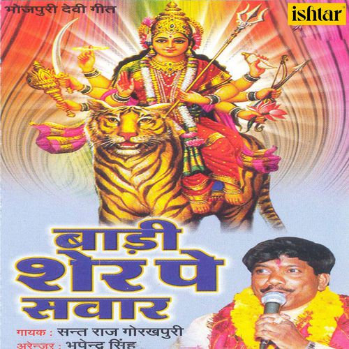 Badi Sher Pe Sawar Bhupinder Singh MP3 Download