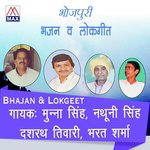 Bhajan & Lokgeet MP3 Download