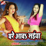 Ghare Aaw Saiya - Ravi Raj Song Download