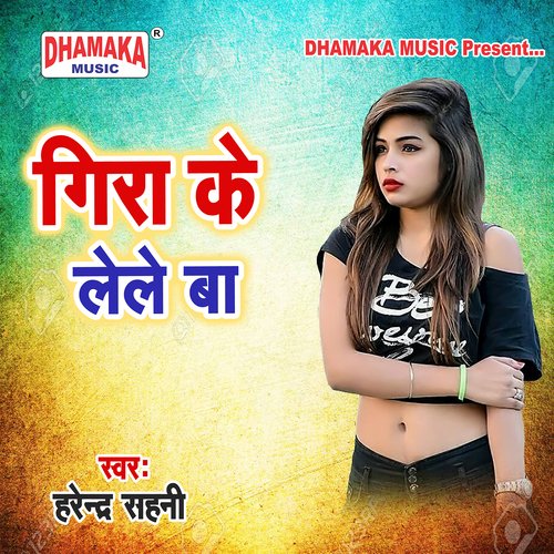 Gira Ke Lele Ba Harendra Sahni MP3 Download