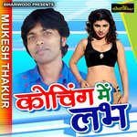 Kaoching Mein Labh MP3 Download