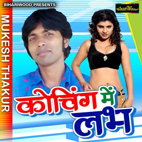 Kaoching  Mein Labh Mukesh Thakur MP3 Download