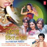 Kela Chheel Ke Kha Album Download