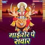 Mai Sher Pe Sawar Album Download