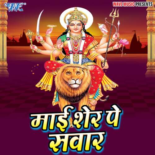 Mai Sher Pe Sawar Rajeev Ranjan MP3 Download