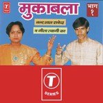 Nandlal Rocket '& Geeta Tyagi Ka (Part 1) Album Download