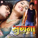 Sugna Album Download