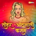 Tohar Othlali Lali Kasam Album Download
