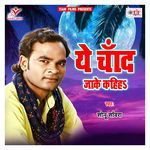 Ye Chand Jake Kahiha Album Download
